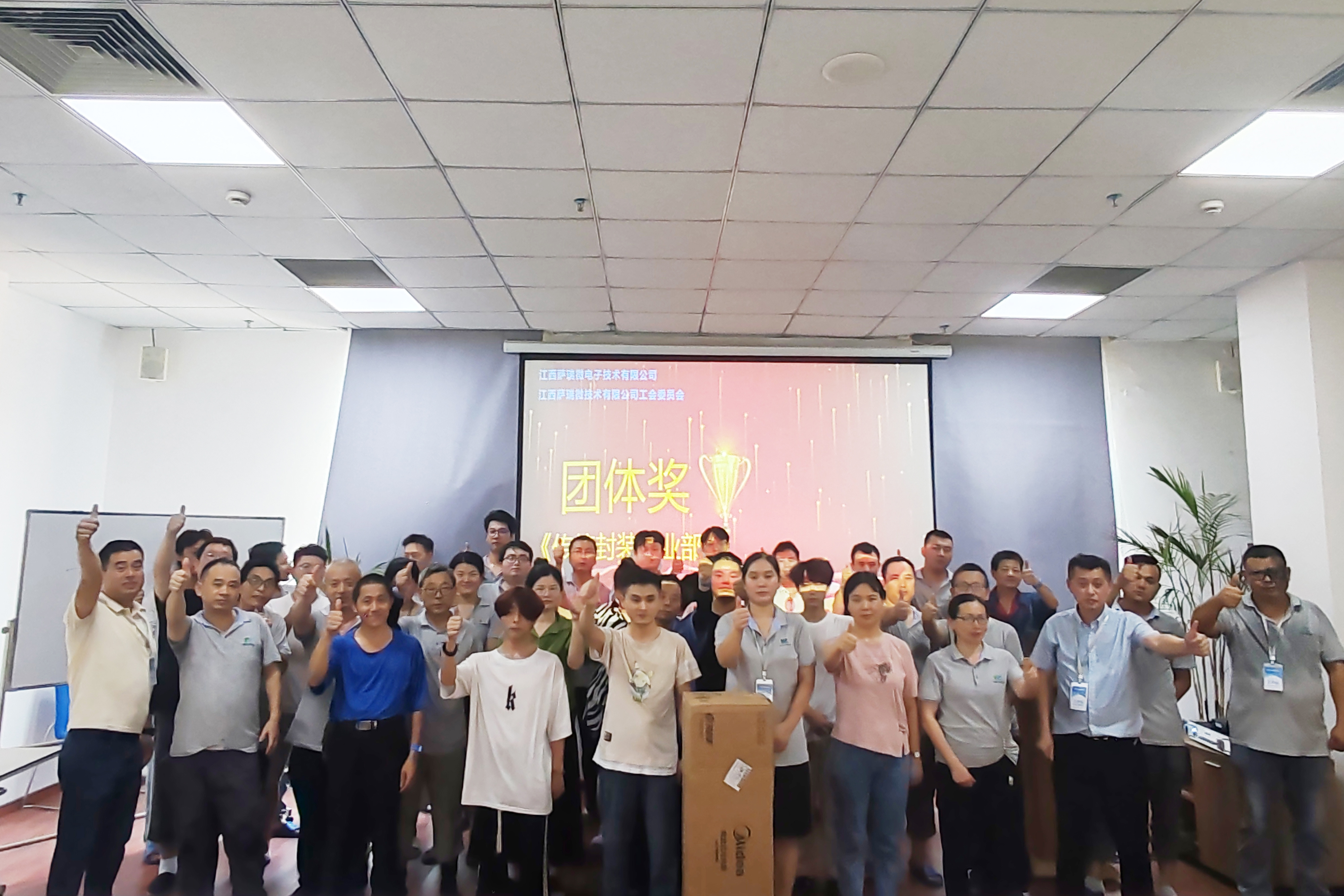 大满贯PG官方网站有限公司工会委员会  2024第一届职工技能竞赛颁奖盛典